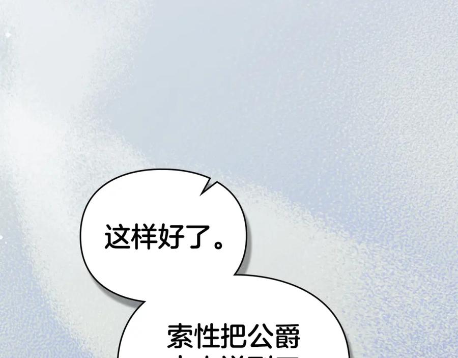 默许侵占 - 第37话 最后的挣扎 - 第44张图