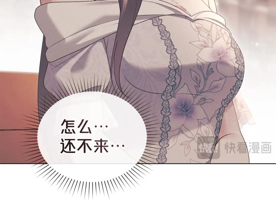 默许侵占 - 第37话 最后的挣扎 - 第147张图