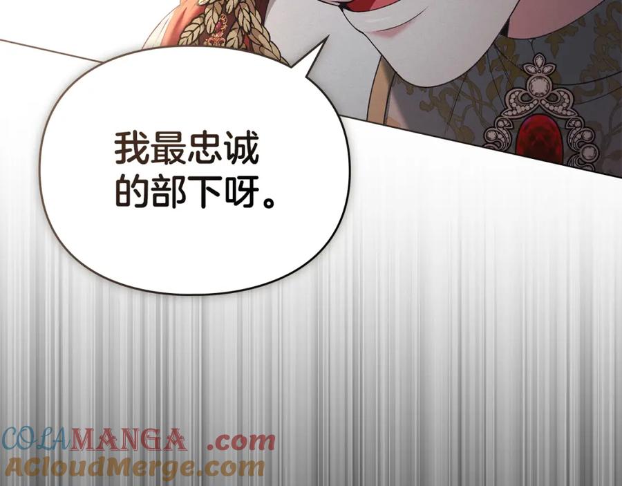 默许侵占 - 第37话 最后的挣扎 - 第61张图