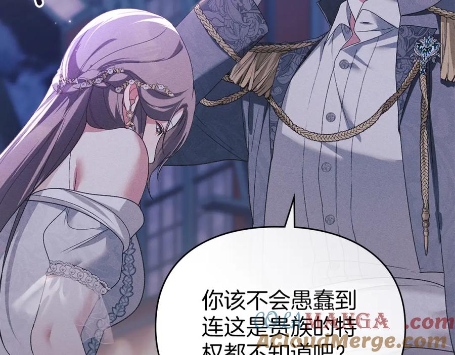 默许侵占 - 第37话 最后的挣扎 - 第165张图