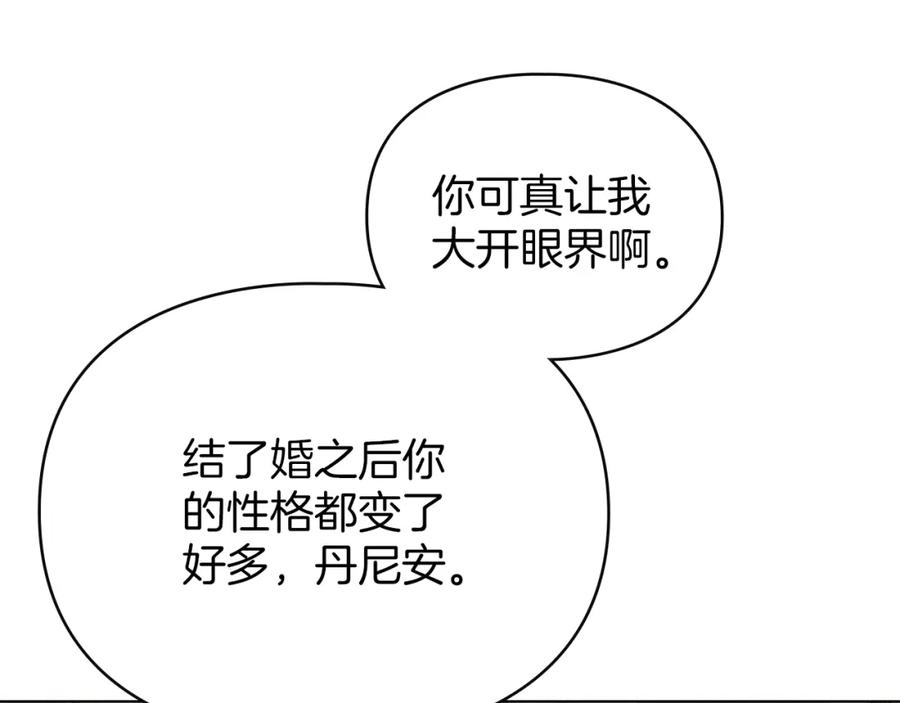 默许侵占 - 第37话 最后的挣扎 - 第22张图