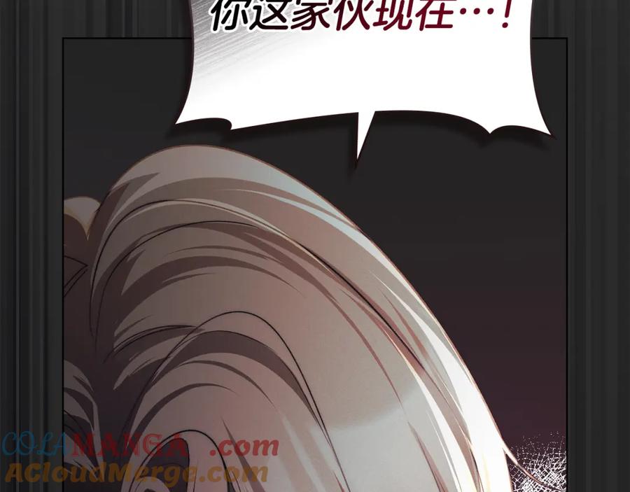 默许侵占 - 第37话 最后的挣扎 - 第73张图