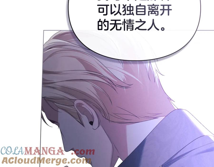 默许侵占 - 第37话 最后的挣扎 - 第177张图