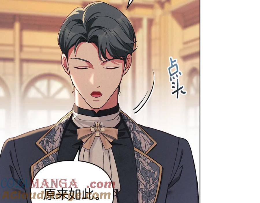 默许侵占 - 第37话 最后的挣扎 - 第121张图