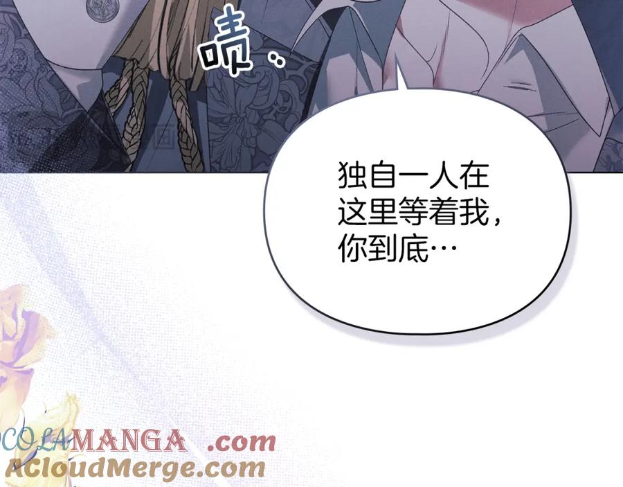 默许侵占 - 第37话 最后的挣扎 - 第169张图