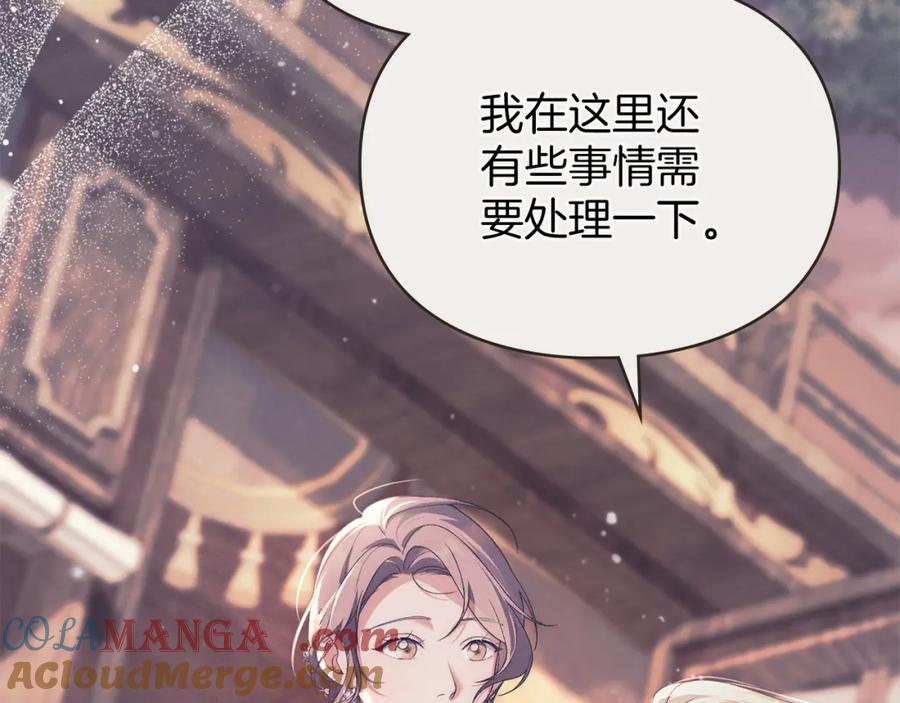 默许侵占 - 第37话 最后的挣扎 - 第133张图