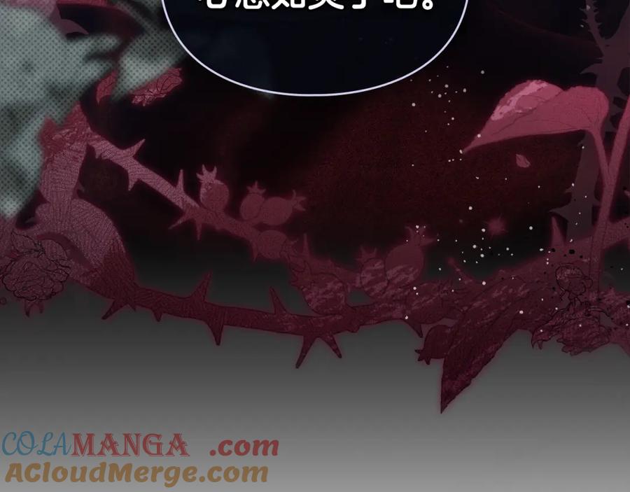 默许侵占 - 第37话 最后的挣扎 - 第105张图