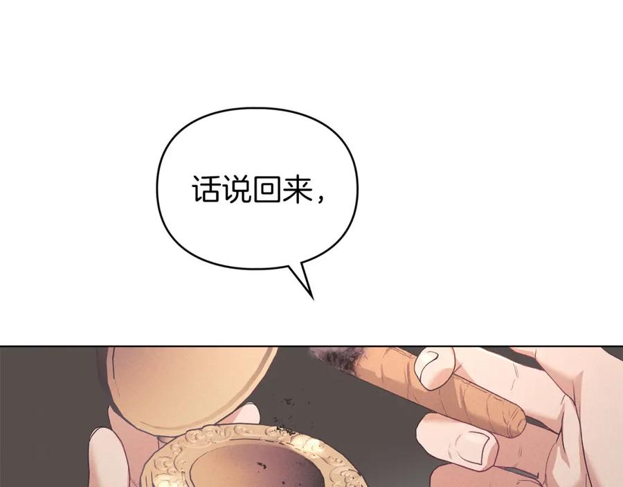 默许侵占 - 第37话 最后的挣扎 - 第92张图