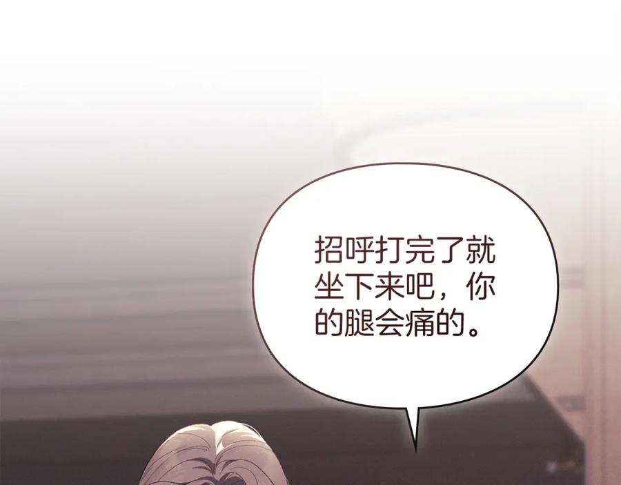 默许侵占 - 第37话 最后的挣扎 - 第16张图