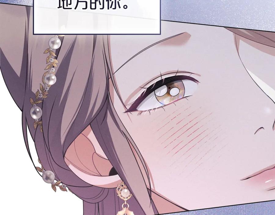 默许侵占 - 第37话 最后的挣扎 - 第190张图