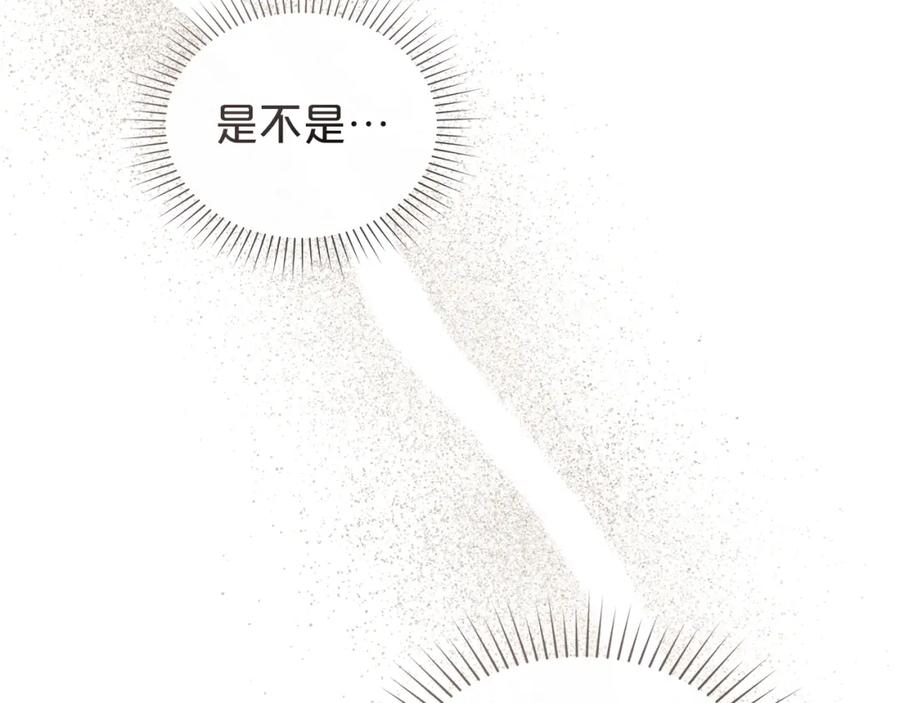 默许侵占 - 第37话 最后的挣扎 - 第140张图