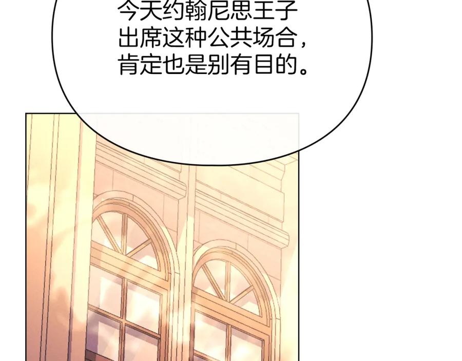 默许侵占 - 第37话 最后的挣扎 - 第98张图