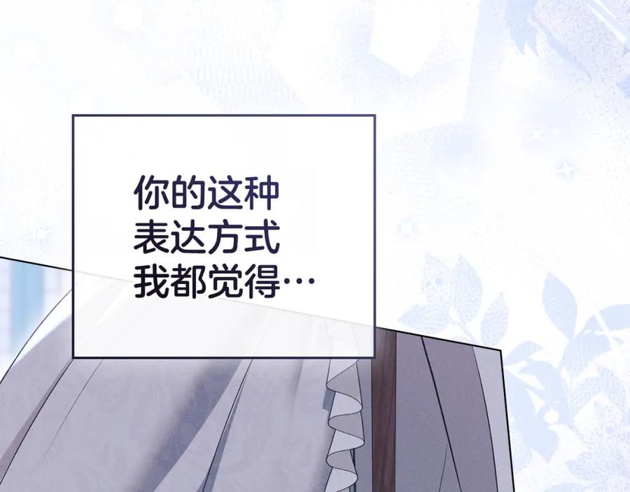 默许侵占 - 第37话 最后的挣扎 - 第198张图