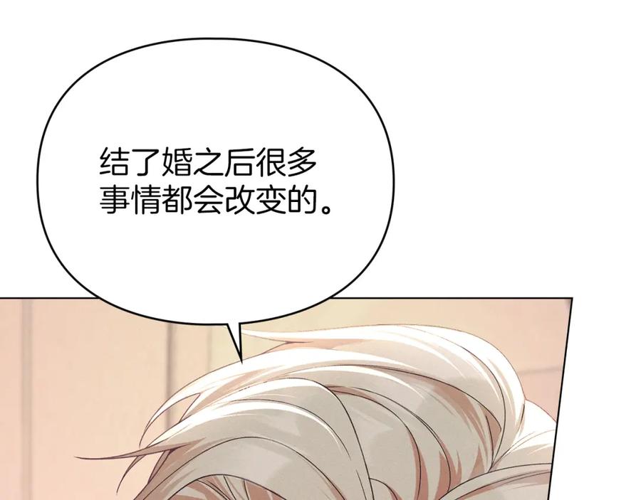 默许侵占 - 第37话 最后的挣扎 - 第38张图