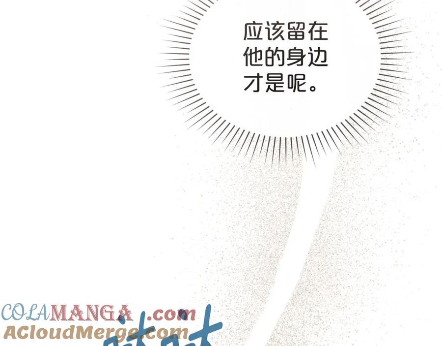 默许侵占 - 第37话 最后的挣扎 - 第141张图