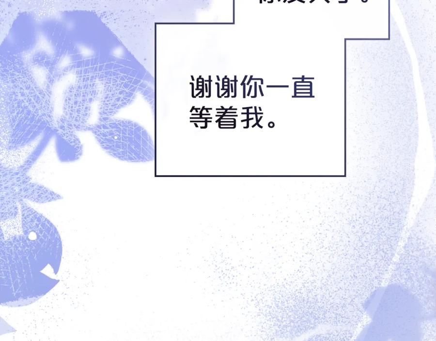 默许侵占 - 第37话 最后的挣扎 - 第192张图