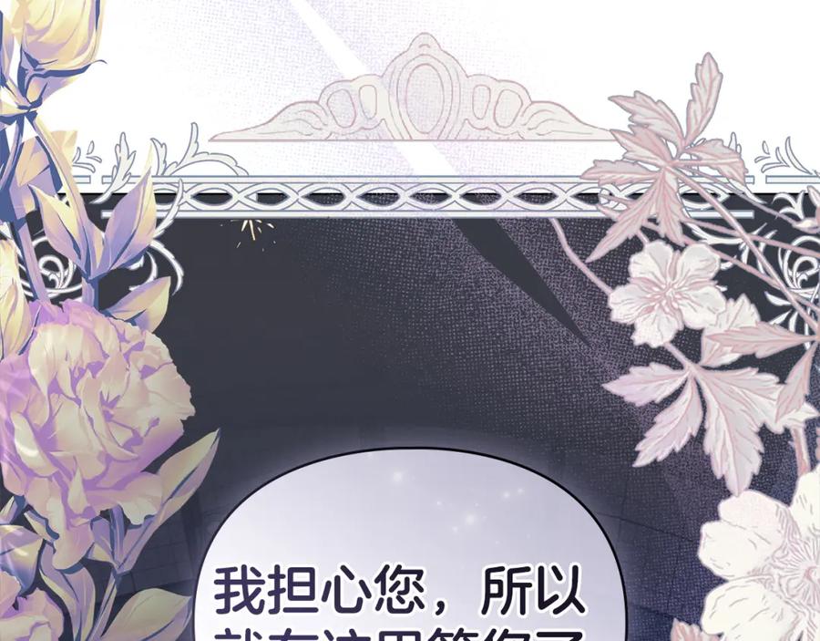 默许侵占 - 第37话 最后的挣扎 - 第170张图