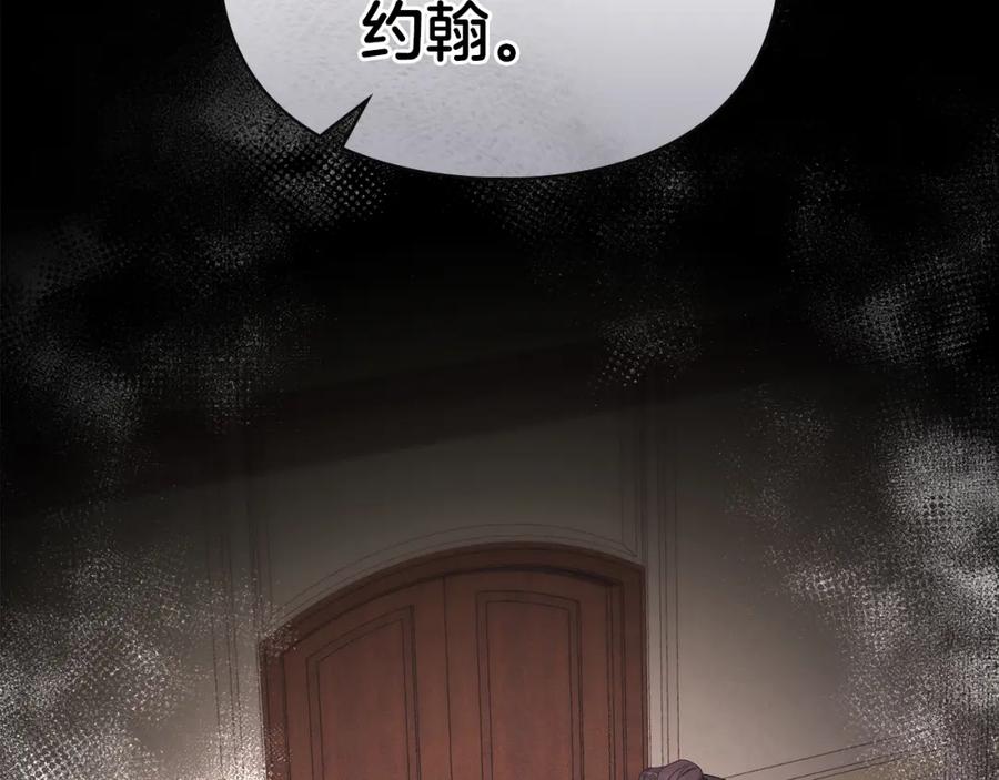 默许侵占 - 第37话 最后的挣扎 - 第63张图