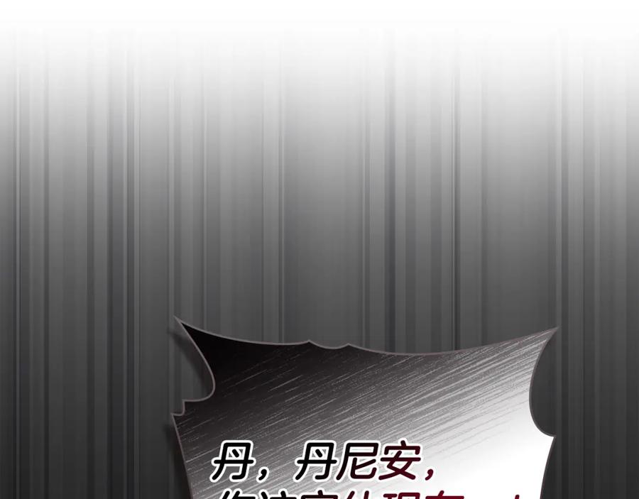 默许侵占 - 第37话 最后的挣扎 - 第72张图