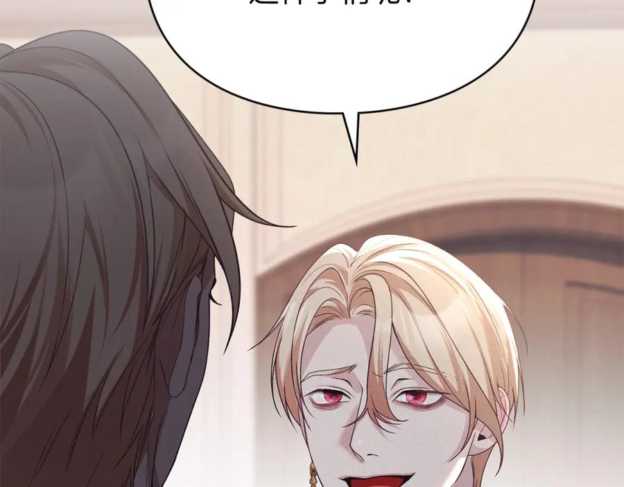 默许侵占 - 第37话 最后的挣扎 - 第55张图