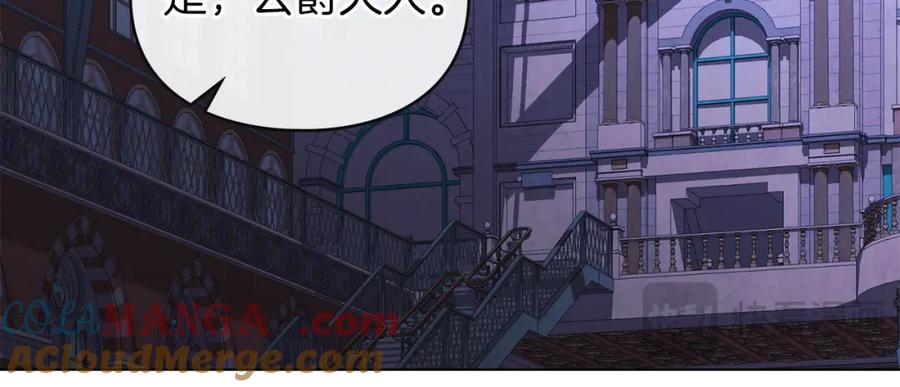 默许侵占 - 第37话 最后的挣扎 - 第181张图