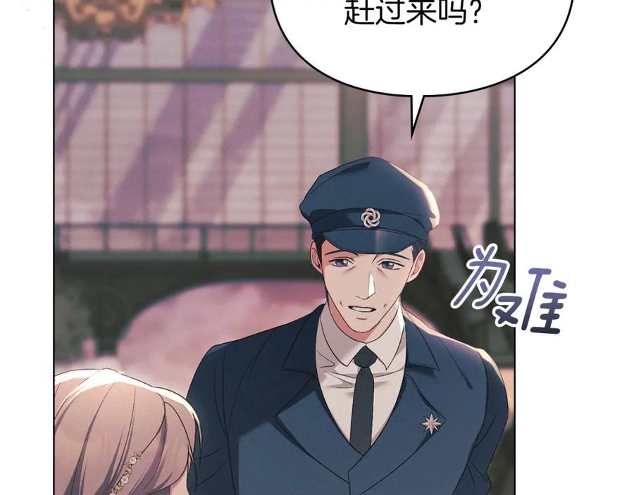 默许侵占 - 第37话 最后的挣扎 - 第143张图