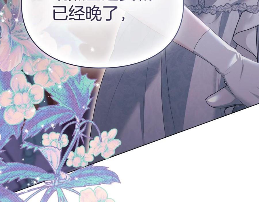 默许侵占 - 第37话 最后的挣扎 - 第186张图