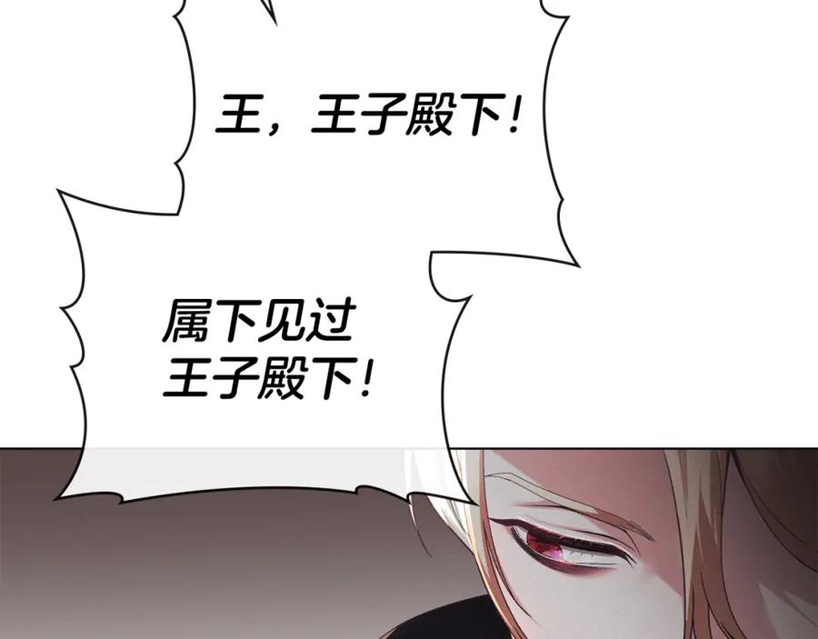 默许侵占 - 第37话 最后的挣扎 - 第6张图