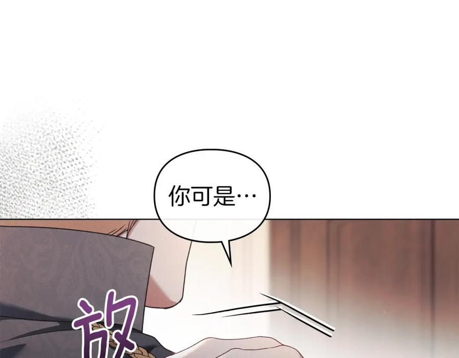 默许侵占 - 第37话 最后的挣扎 - 第58张图