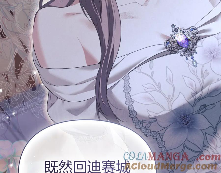 默许侵占 - 第37话 最后的挣扎 - 第185张图