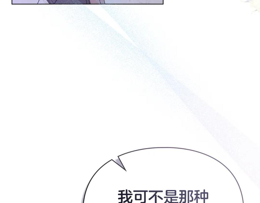 默许侵占 - 第37话 最后的挣扎 - 第176张图