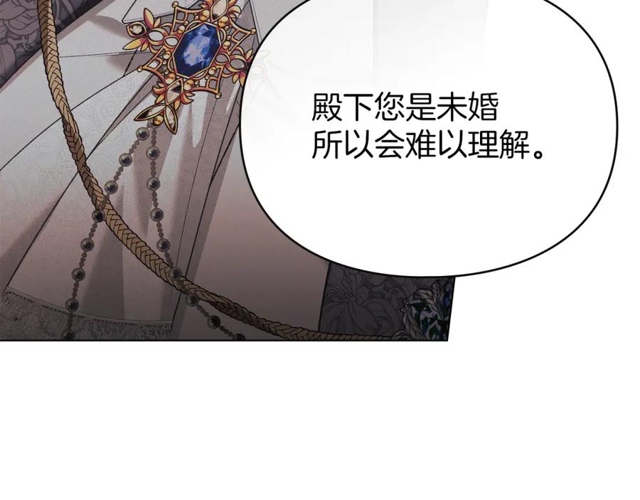 默许侵占 - 第37话 最后的挣扎 - 第40张图