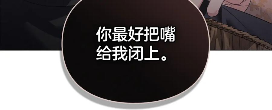 默许侵占 - 第37话 最后的挣扎 - 第71张图