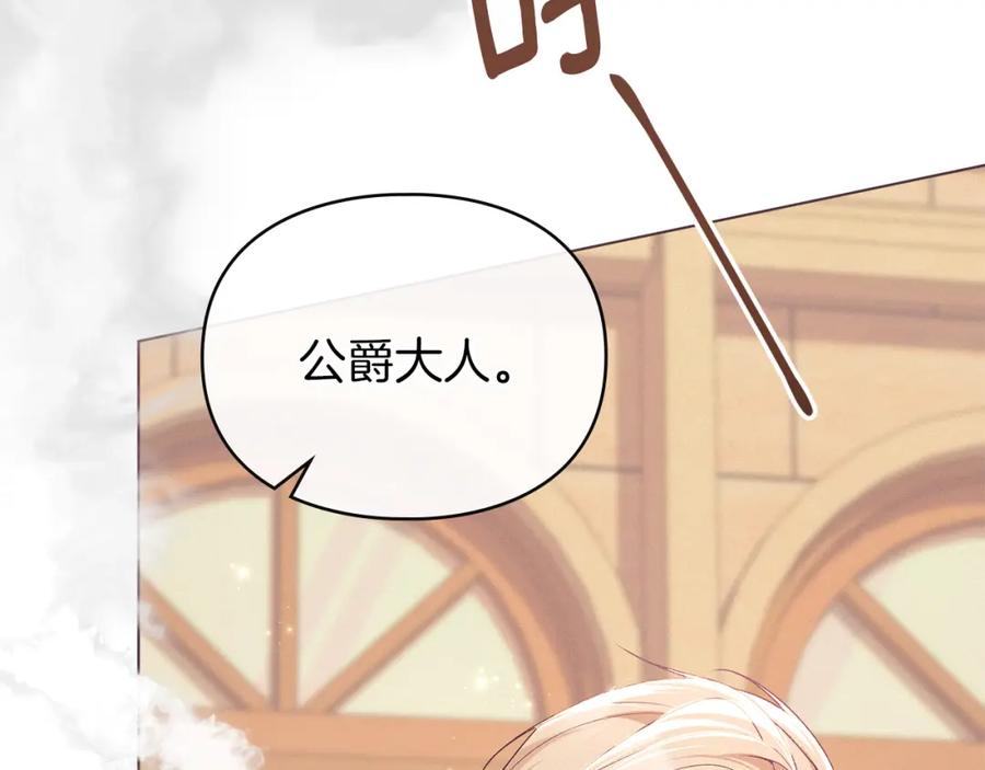 默许侵占 - 第37话 最后的挣扎 - 第86张图