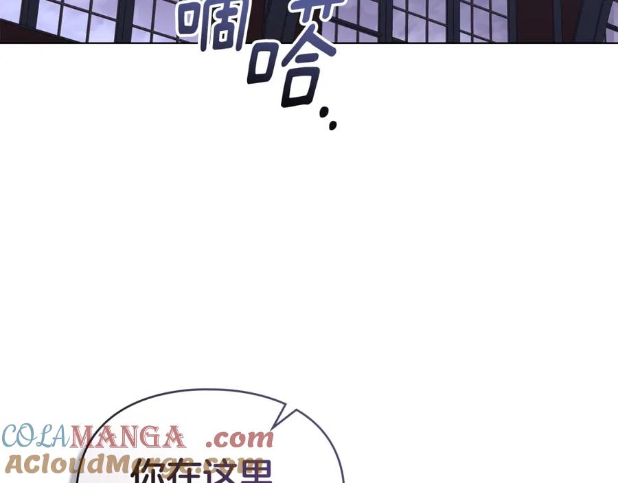 默许侵占 - 第37话 最后的挣扎 - 第153张图