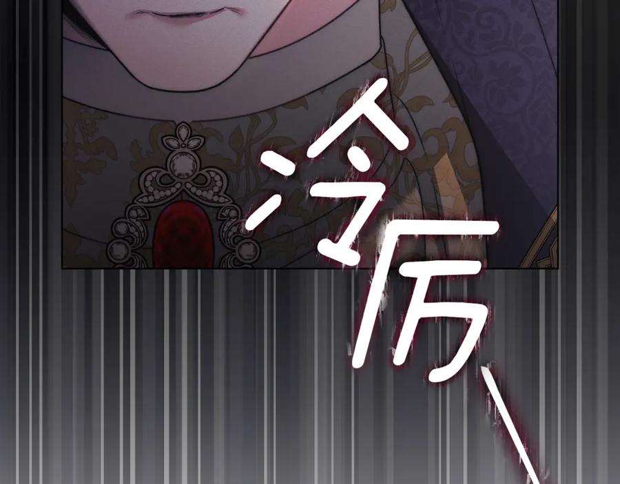 默许侵占 - 第37话 最后的挣扎 - 第75张图