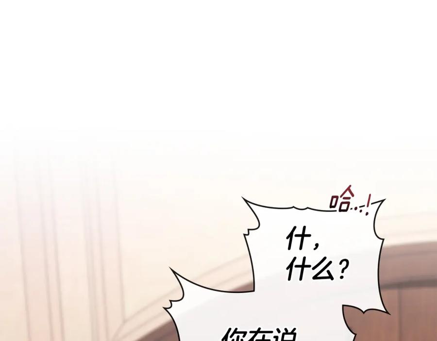 默许侵占 - 第37话 最后的挣扎 - 第68张图