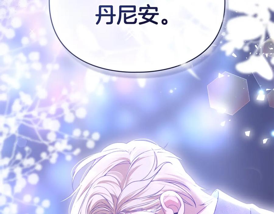 默许侵占 - 第37话 最后的挣扎 - 第202张图