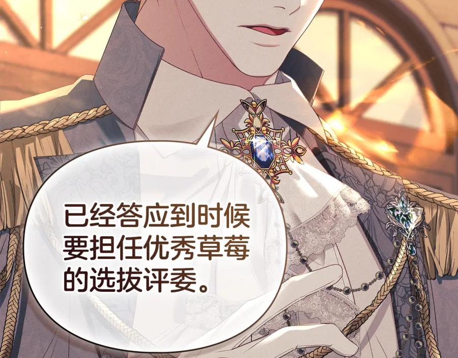 默许侵占 - 第37话 最后的挣扎 - 第118张图