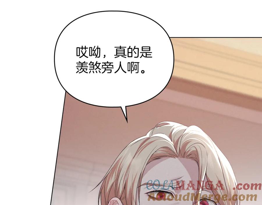 默许侵占 - 第37话 最后的挣扎 - 第41张图