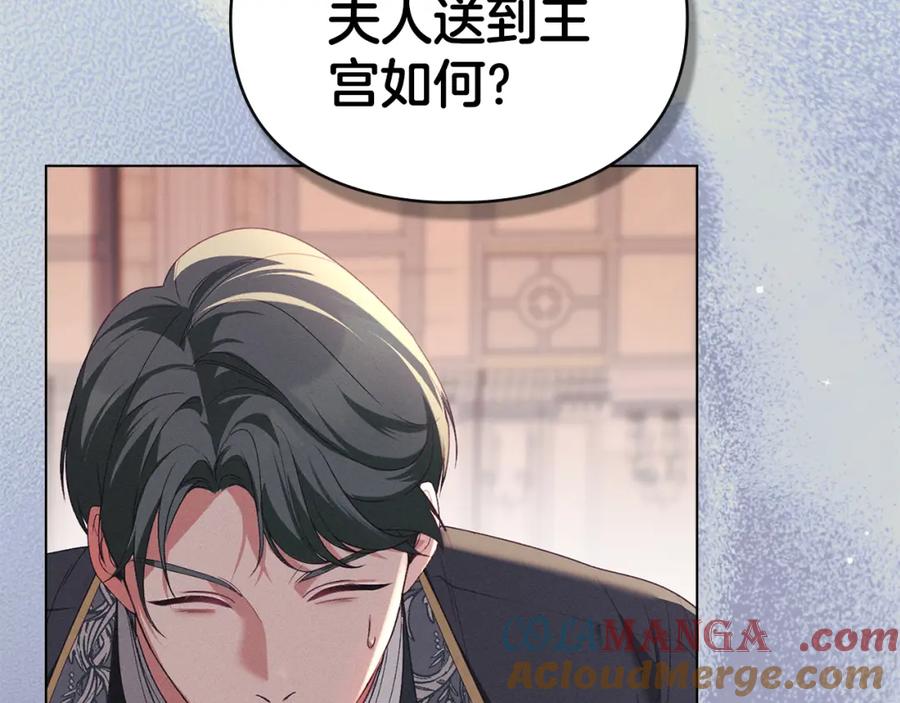 默许侵占 - 第37话 最后的挣扎 - 第45张图