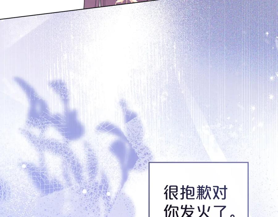 默许侵占 - 第37话 最后的挣扎 - 第191张图