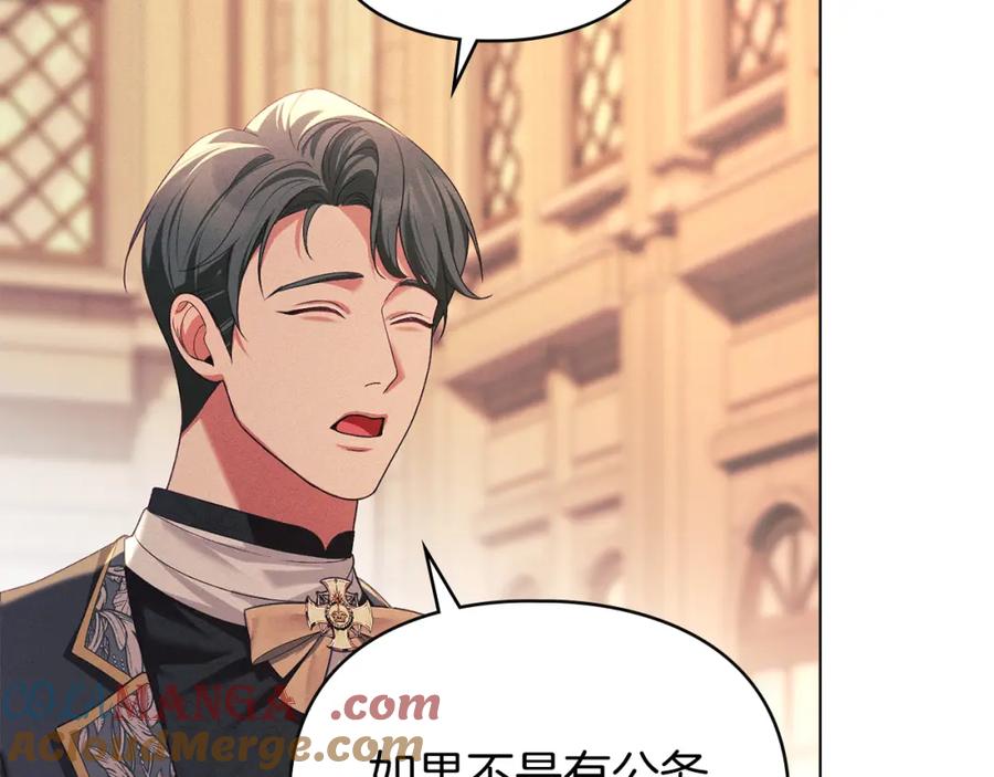 默许侵占 - 第37话 最后的挣扎 - 第109张图