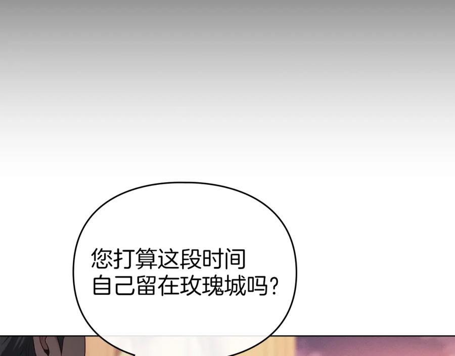 默许侵占 - 第37话 最后的挣扎 - 第106张图