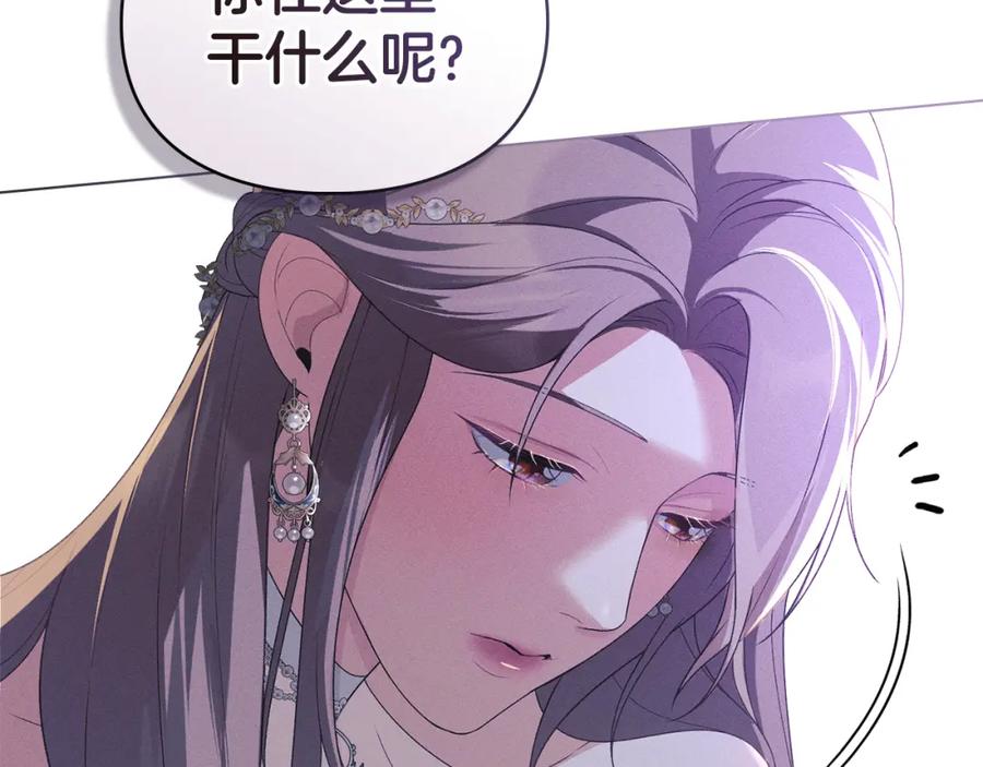 默许侵占 - 第37话 最后的挣扎 - 第154张图