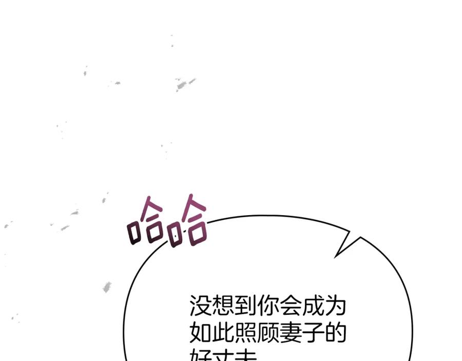 默许侵占 - 第37话 最后的挣扎 - 第24张图