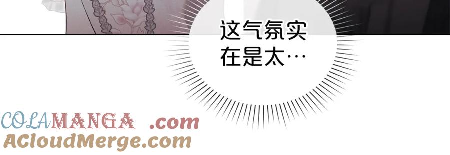 默许侵占 - 第37话 最后的挣扎 - 第49张图