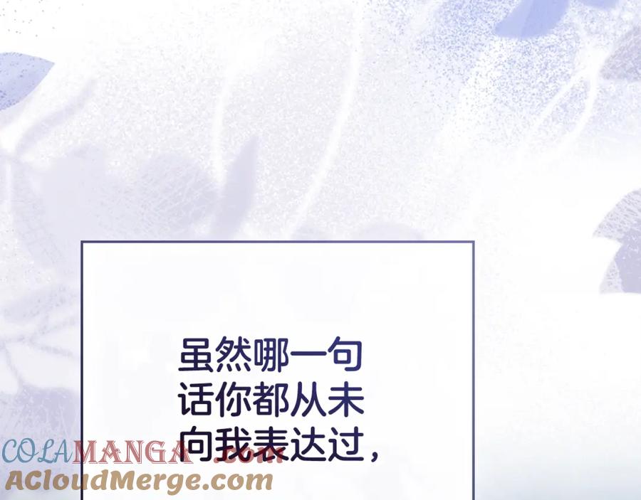 默许侵占 - 第37话 最后的挣扎 - 第193张图