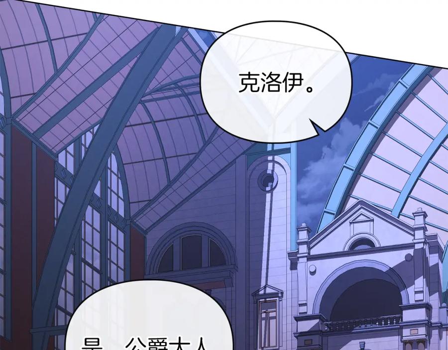 默许侵占 - 第37话 最后的挣扎 - 第180张图