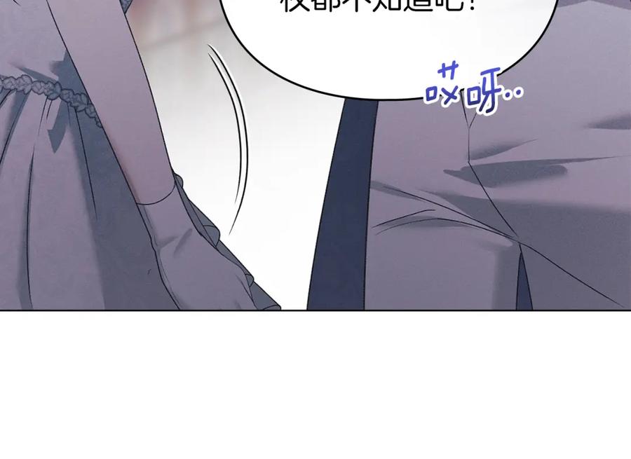 默许侵占 - 第37话 最后的挣扎 - 第166张图